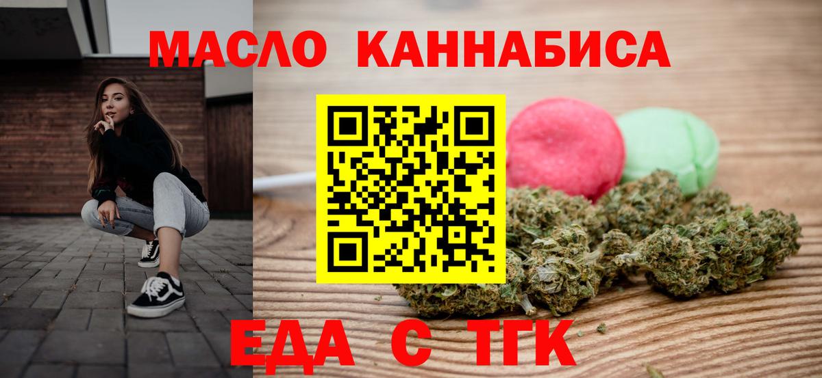 Печенье с ТГК конопля Ярославль