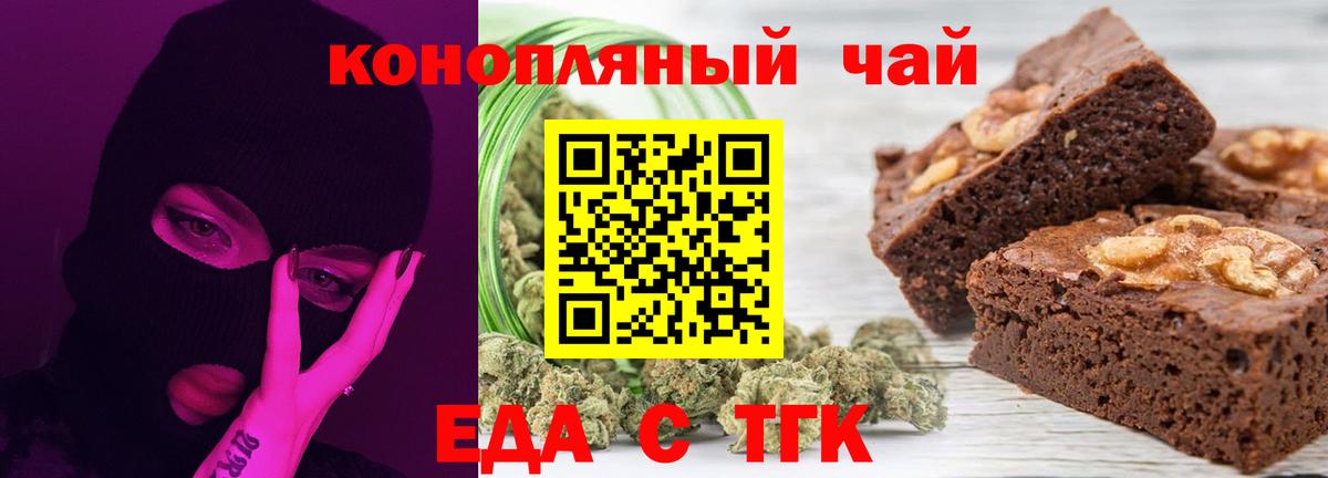Ярославль  Еда ТГК марихуана  Вход с VPN 