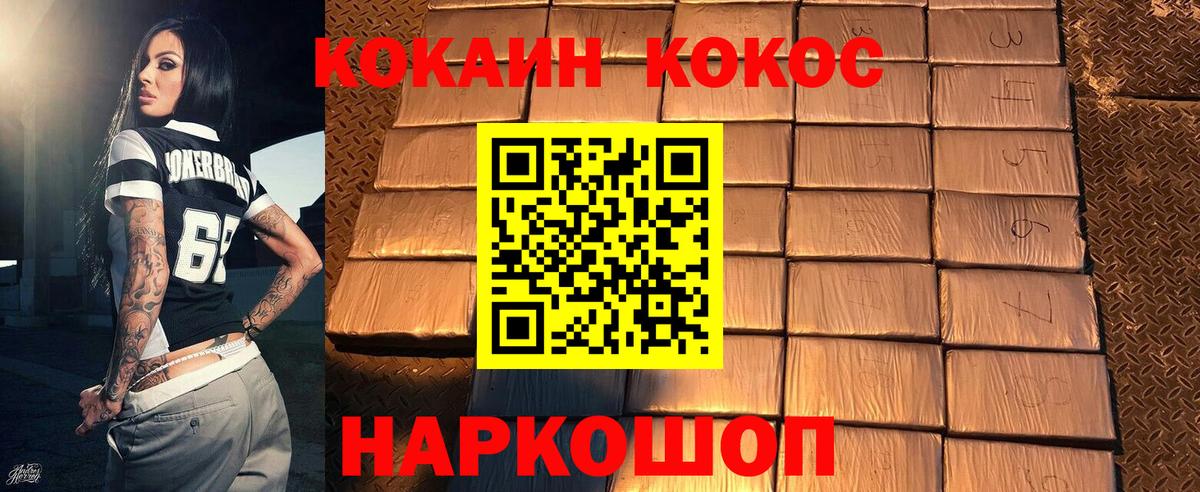 КОКАИН Перу  COCAIN Fish Scale  Вход с VPN  Ярославль 