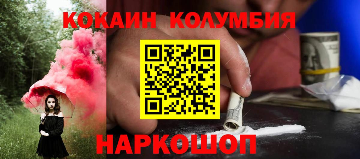 КОКАИН Перу Ярославль
