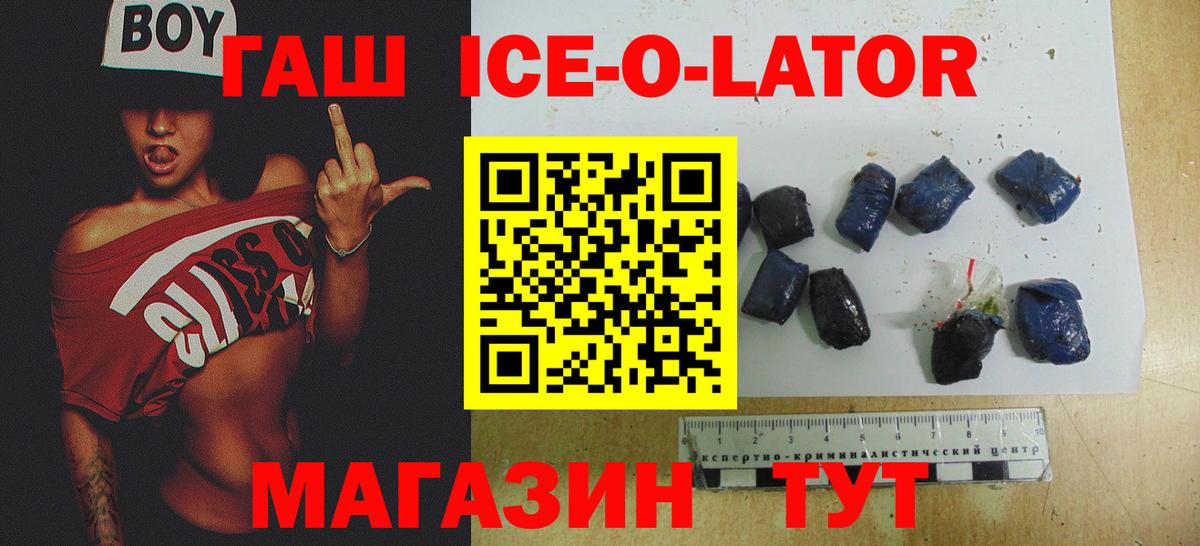 Гашиш  Вход с VPN  Ярославль  ГАШ гашик 