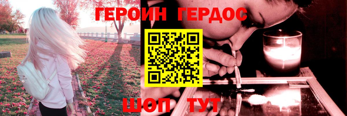 Ярославль  Героин Афган  Вход с VPN 