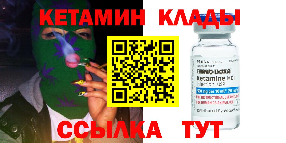 Кетамин ketamine  Вход с VPN  Кетамин VHQ  Ярославль 