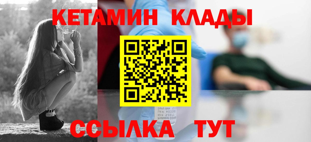 КЕТАМИН ketamine Ярославль