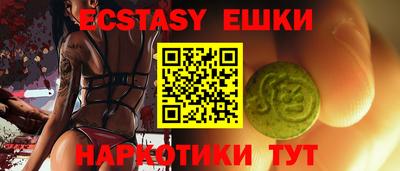 ECSTASY Малоярославец