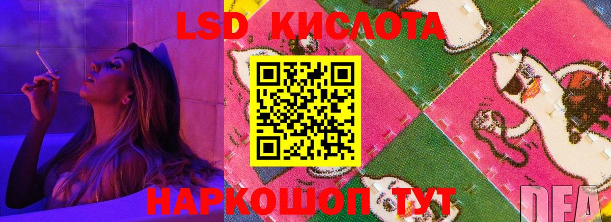 LSD-25 экстази ecstasy Ярославль