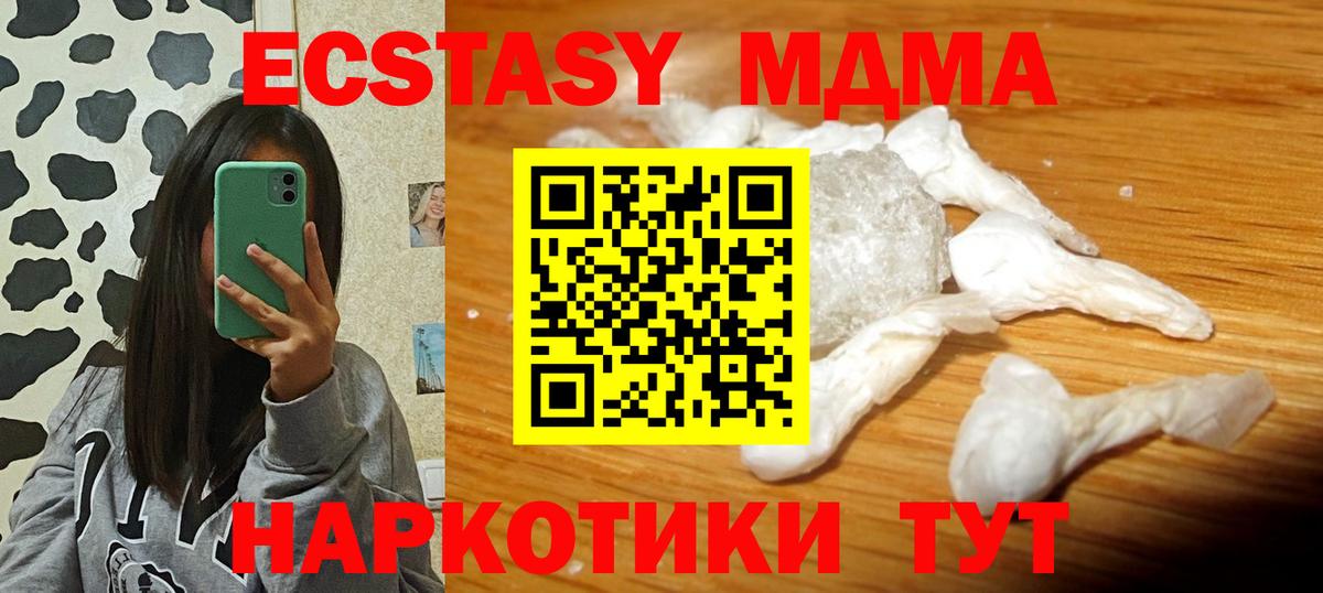 МДМА crystal  МДМА  Вход с VPN  Ярославль  МДМА crystal 