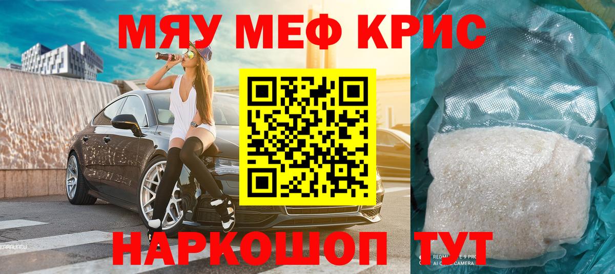 Меф мука Ярославль