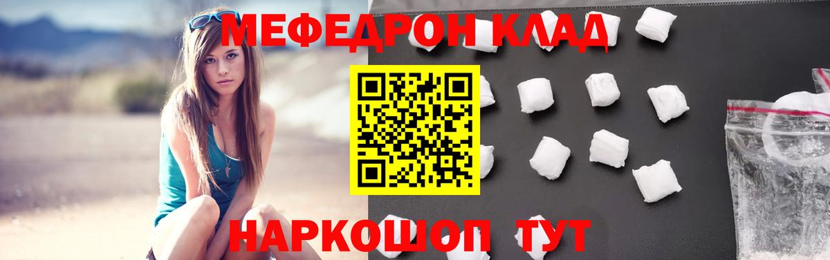 mega   Меф  Меф мука  Ярославль  Вход с VPN  Меф VHQ 