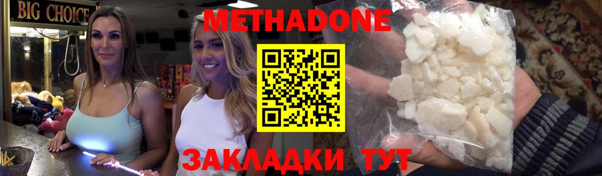 маркетплейс состав  Вход с VPN  ОМГ ОМГ ссылка  Метадон methadone  Ярославль  Метадон VHQ 