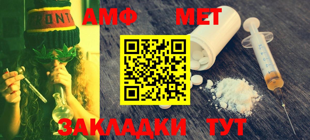 МЕТАМФЕТАМИН пудра  Вход с VPN  Ярославль 