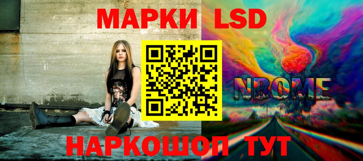 Марки N-bome 1,5мг Ярославль
