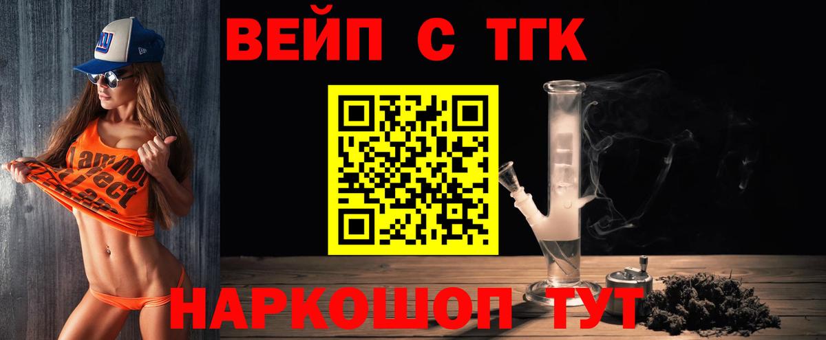 Дистиллят ТГК концентрат Ярославль