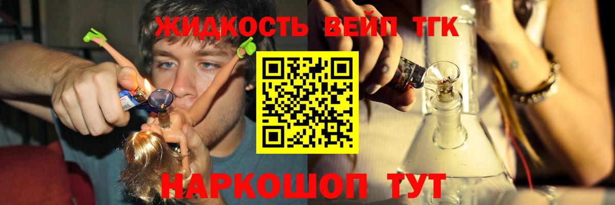 Дистиллят ТГК вейп  Дистиллят ТГК вейп с тгк  Ярославль  Вход с VPN 