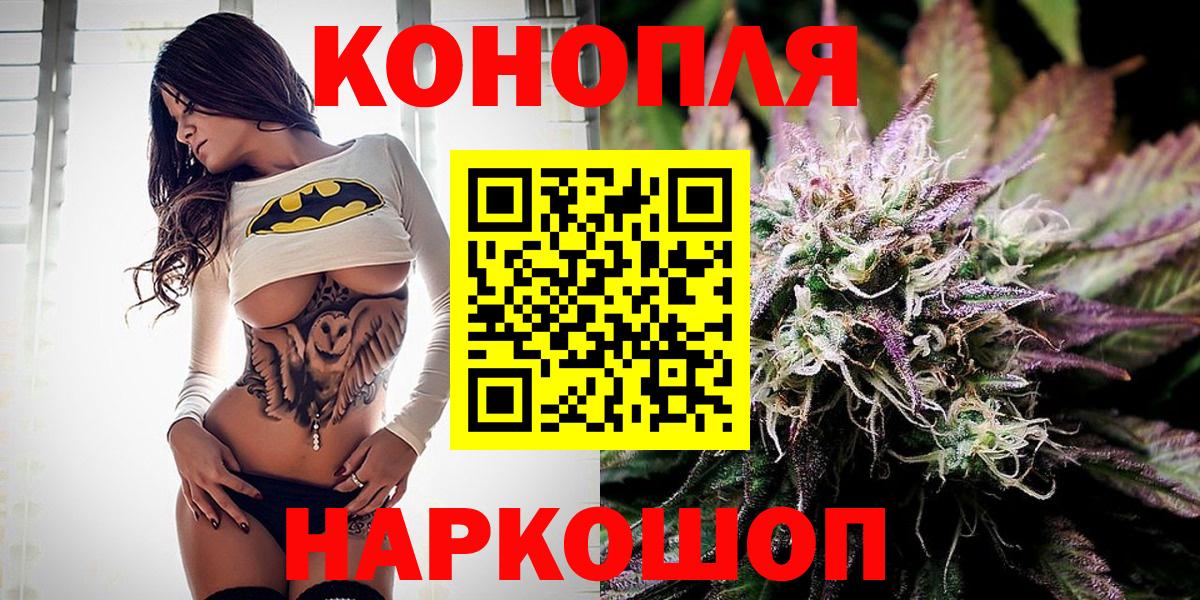 Шишки марихуана конопля  МАРИХУАНА тримм  Ярославль  Вход с VPN  Бошки марихуана MAZAR 